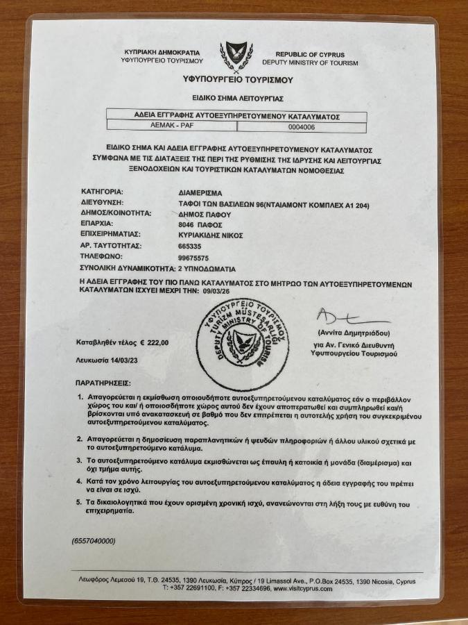 דירות Paphos Diamond Complex מראה חיצוני תמונה